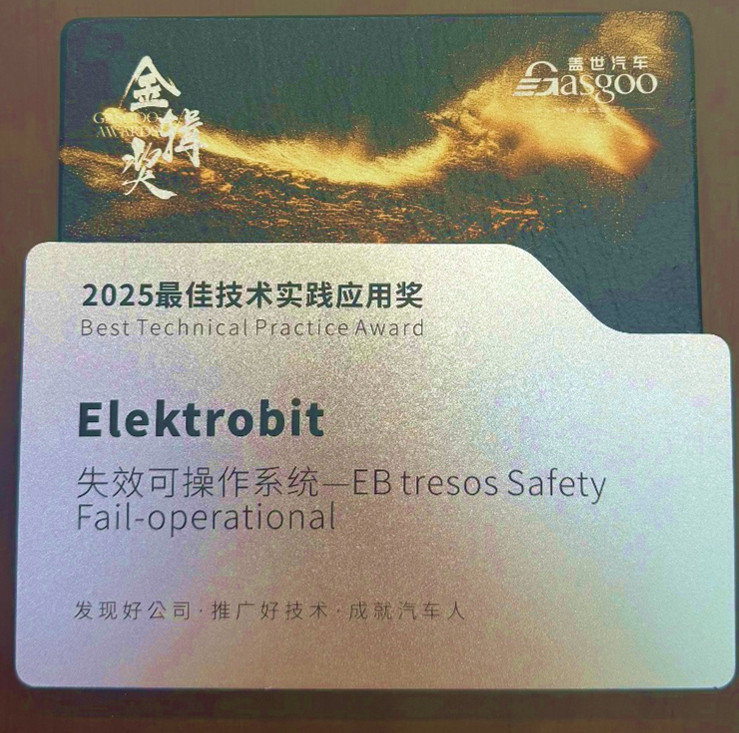 EB tresos Safety Fail-operational solution triumphs at the 2025 Gasgoo Awards