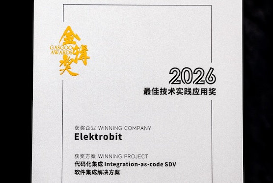 Elektrobit’s Integration-as-code wins Best Technical Practice Award at Gasgoo Awards 2026